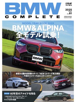 cover image of BMW Complete: 2025 Spring, Volume 81